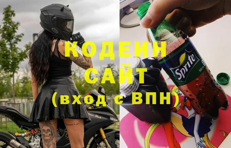 Кодеиновый сироп Lean напиток Lean (лин)  Кашира 